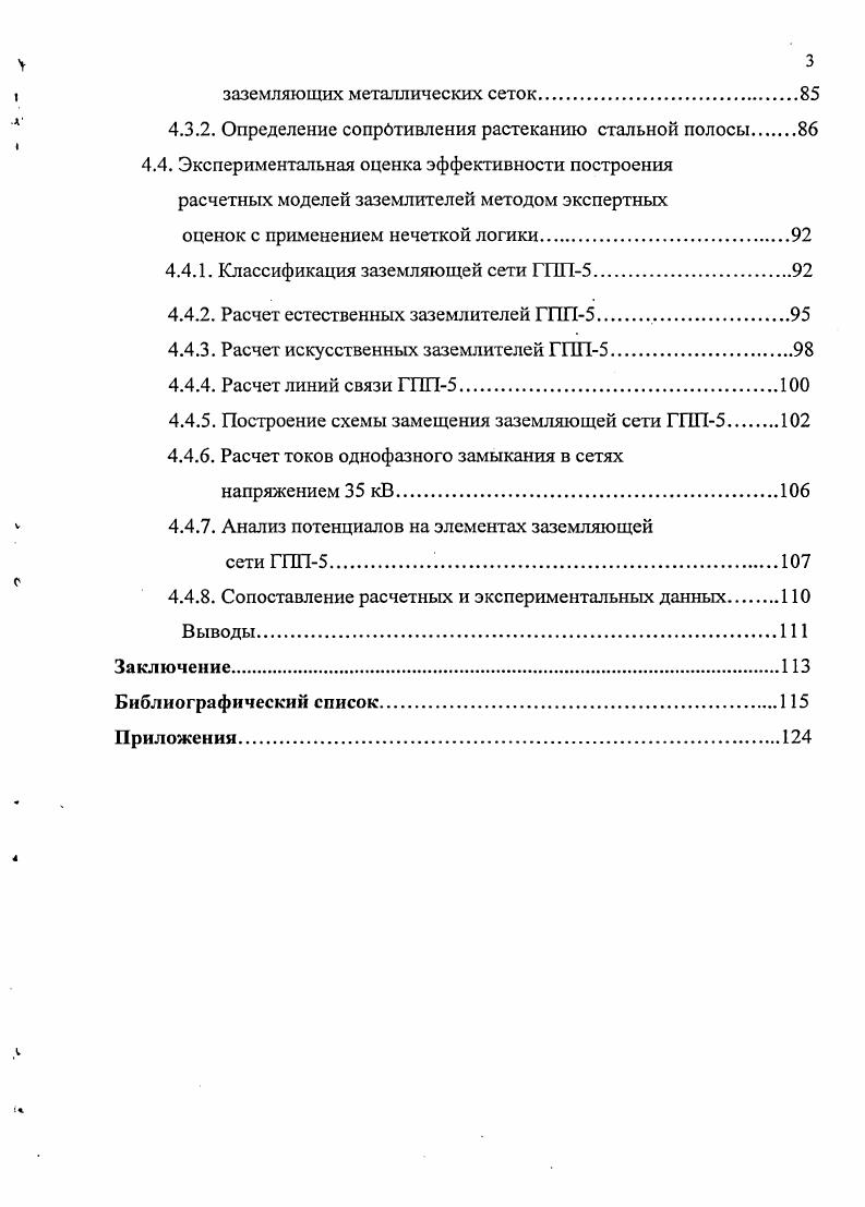 1.2. Сущность проблемы. Постановка задач научного исследования 