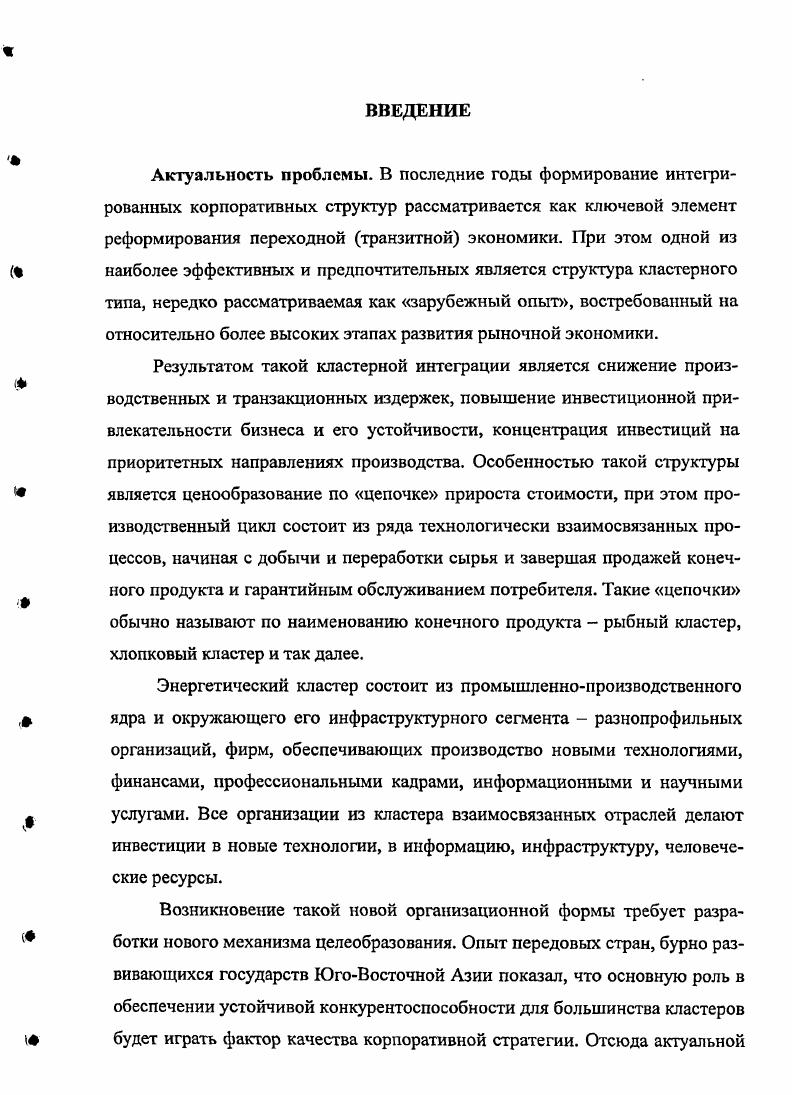  1.1. Направление развития систем поддержки принятия решений.