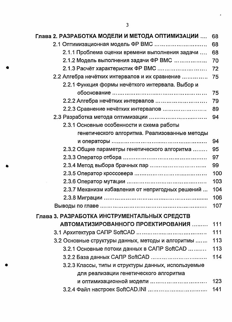 1.1 Анализ архитектур микропроцессорных систем. Уровни