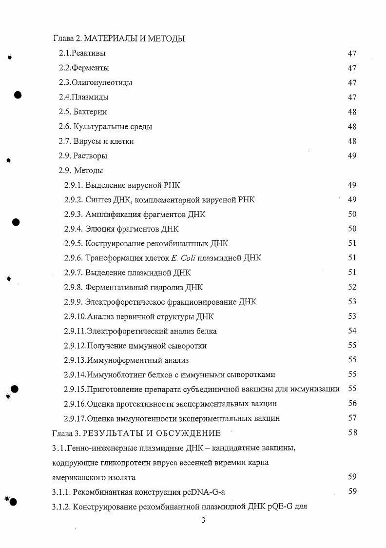 2. Предрасполагающие факторы, группы риска 