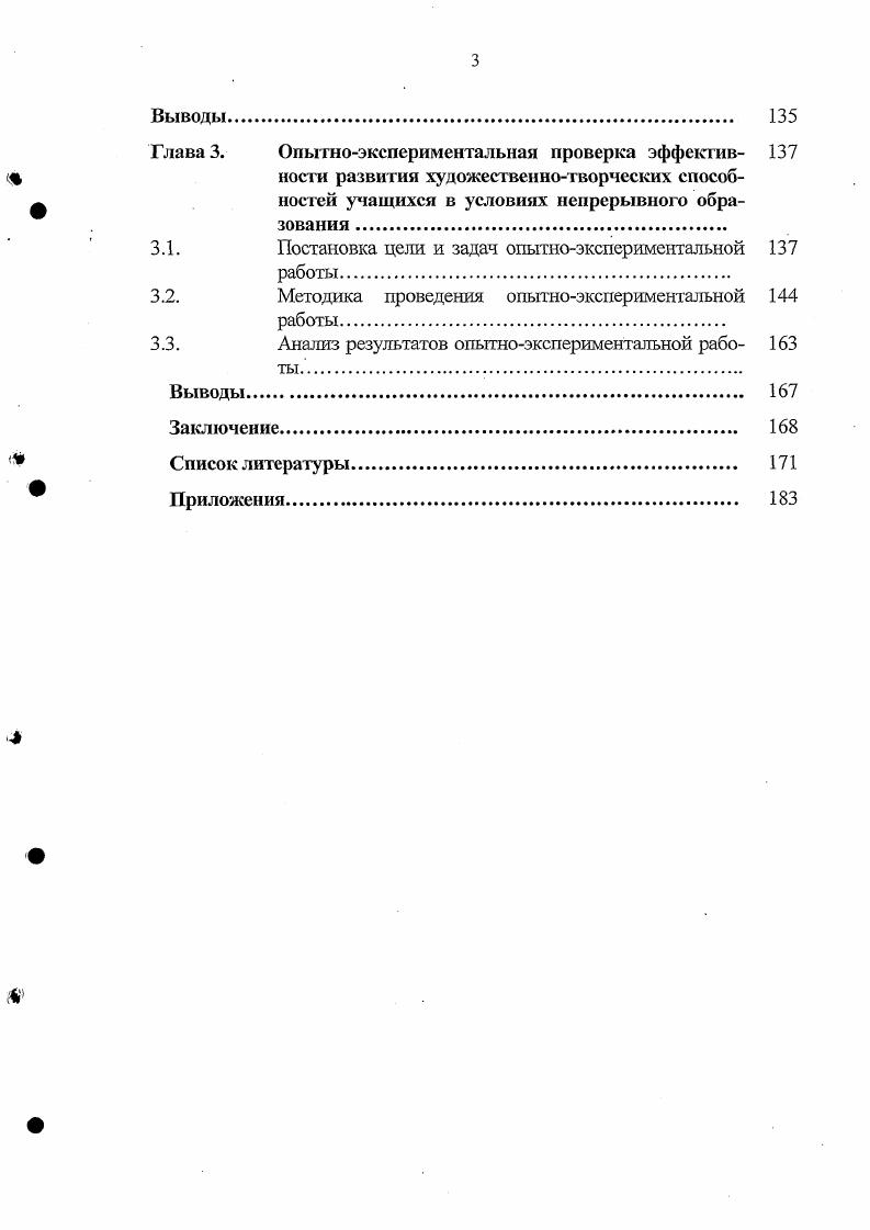дожественнотворчееких способностей учащихся.