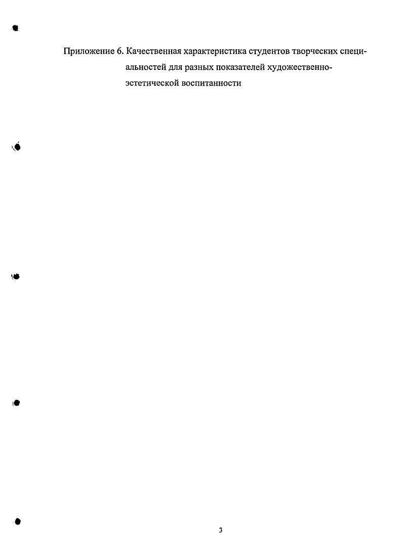 ф средствами музыкальной деятельности