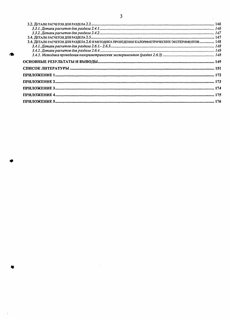1.1. ПЕРИЦИКЛИЧЕСКИЕ РЕАКЦИИ. ОСНОВНЫЕ ОСОБЕННОСТИ. 