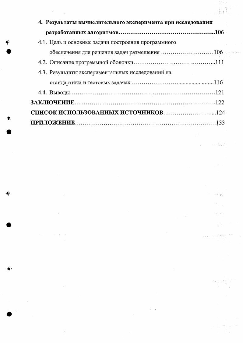 1.2. Построение математических моделей монтажного пространства