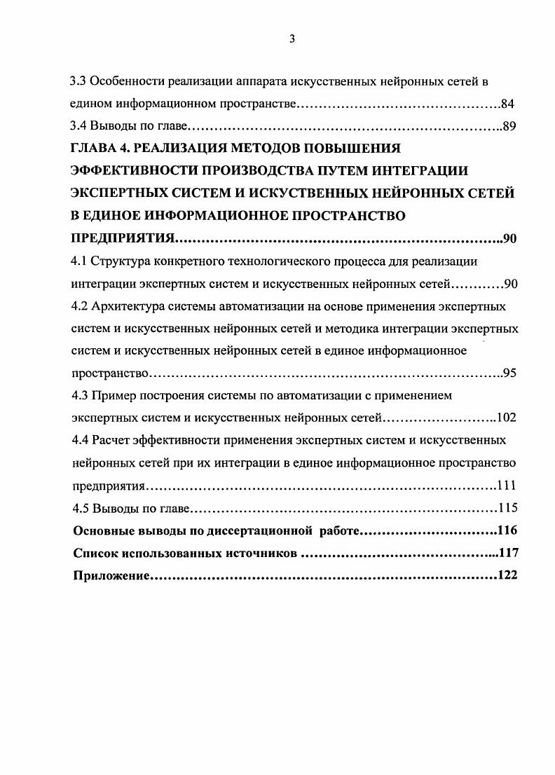1.2 Проблемы автоматизации производства.