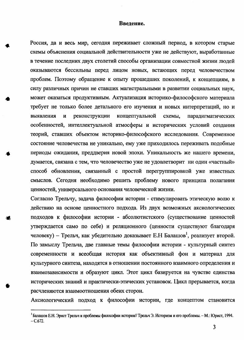  2. ПЮБЛЕМА ГУМАНИТАРНЫХ НАУК В РАБОТАХ ЛАВРОВА И СТРУВЕ.