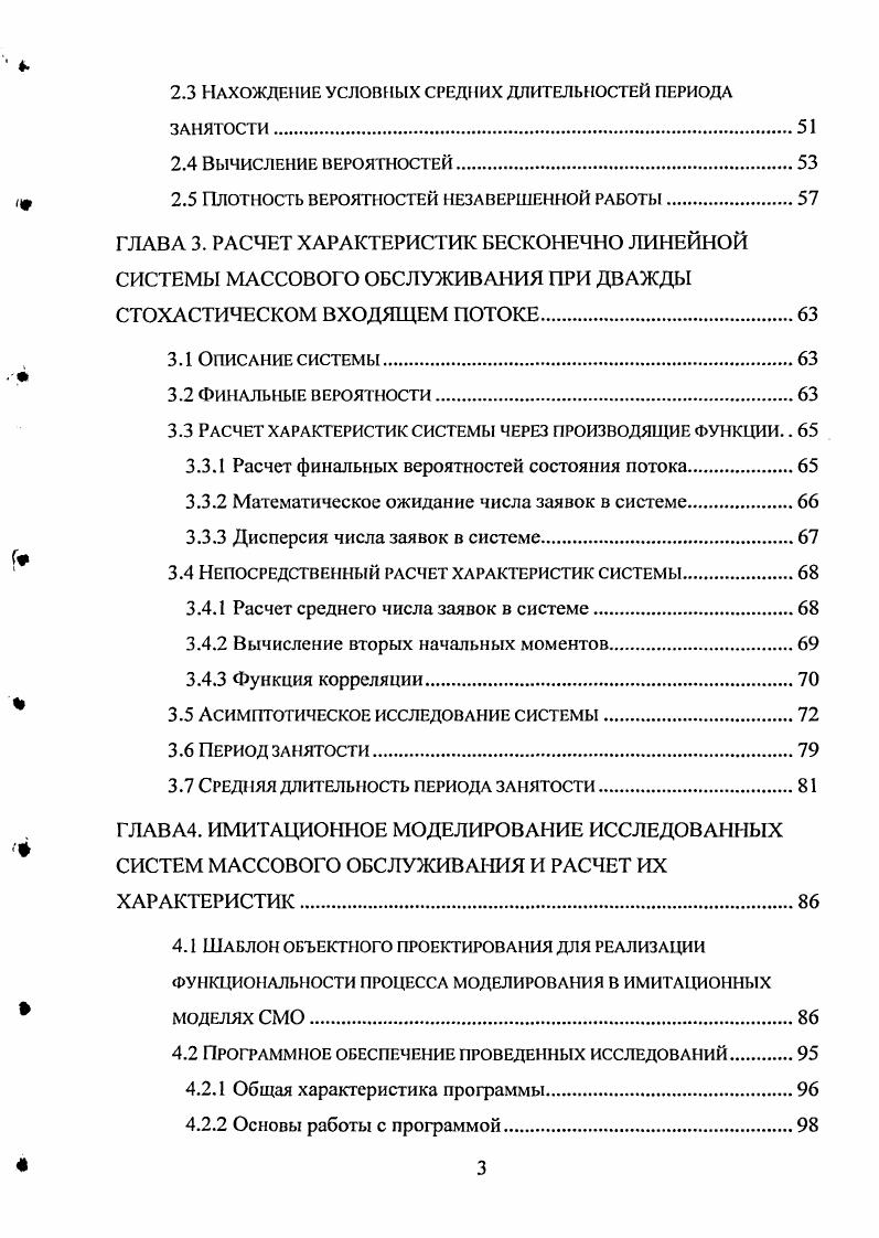 1.6 Нахождение средней длины периода занятости.
