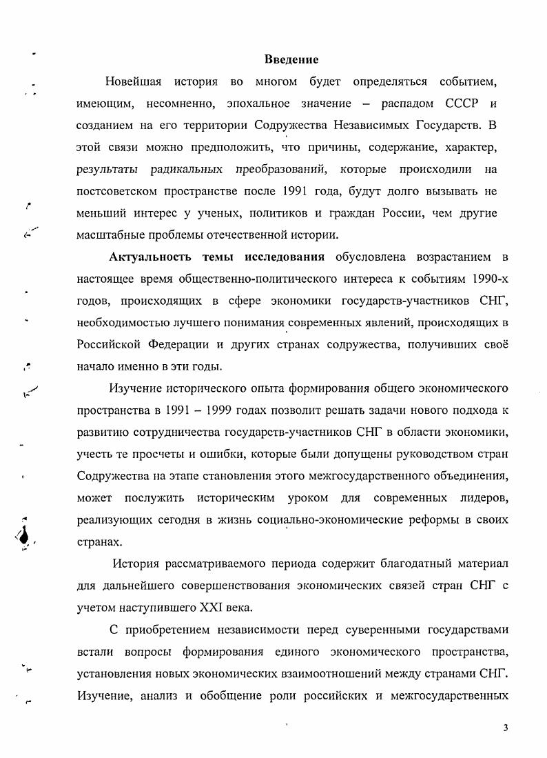 ОСНОВНЫЕ НАПРАВЛЕНИЯ ЭКОНОМИЧЕСКОГО