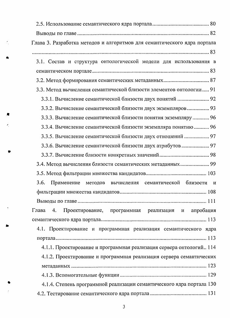 1.1. Анализ существующих подходов к реализации портала.