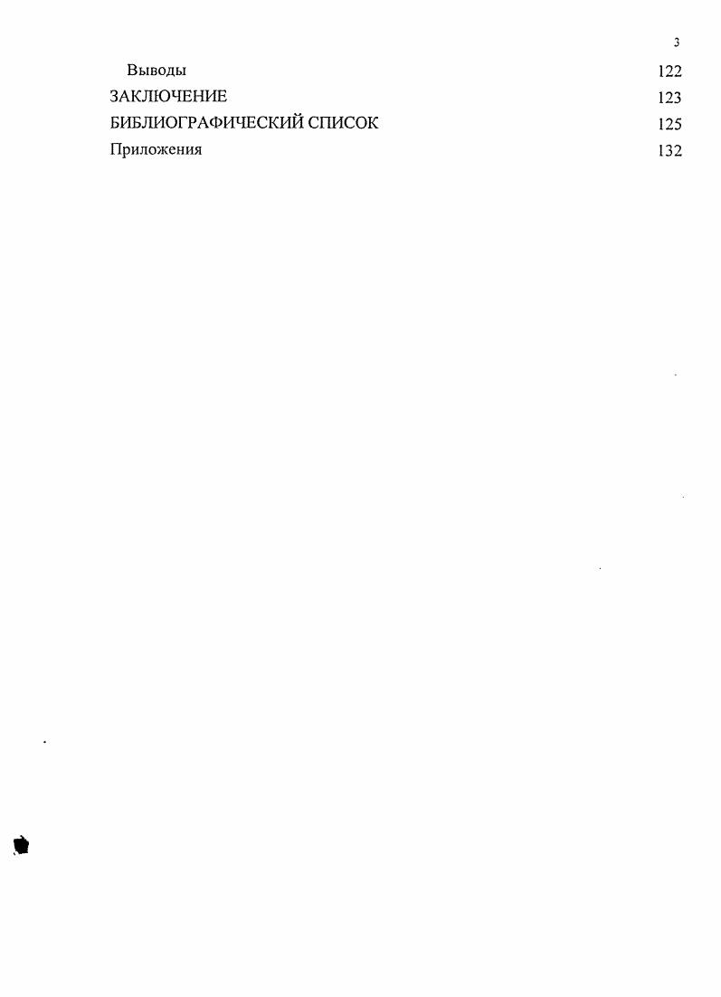 1.1. Архитектура современных параллельных систем