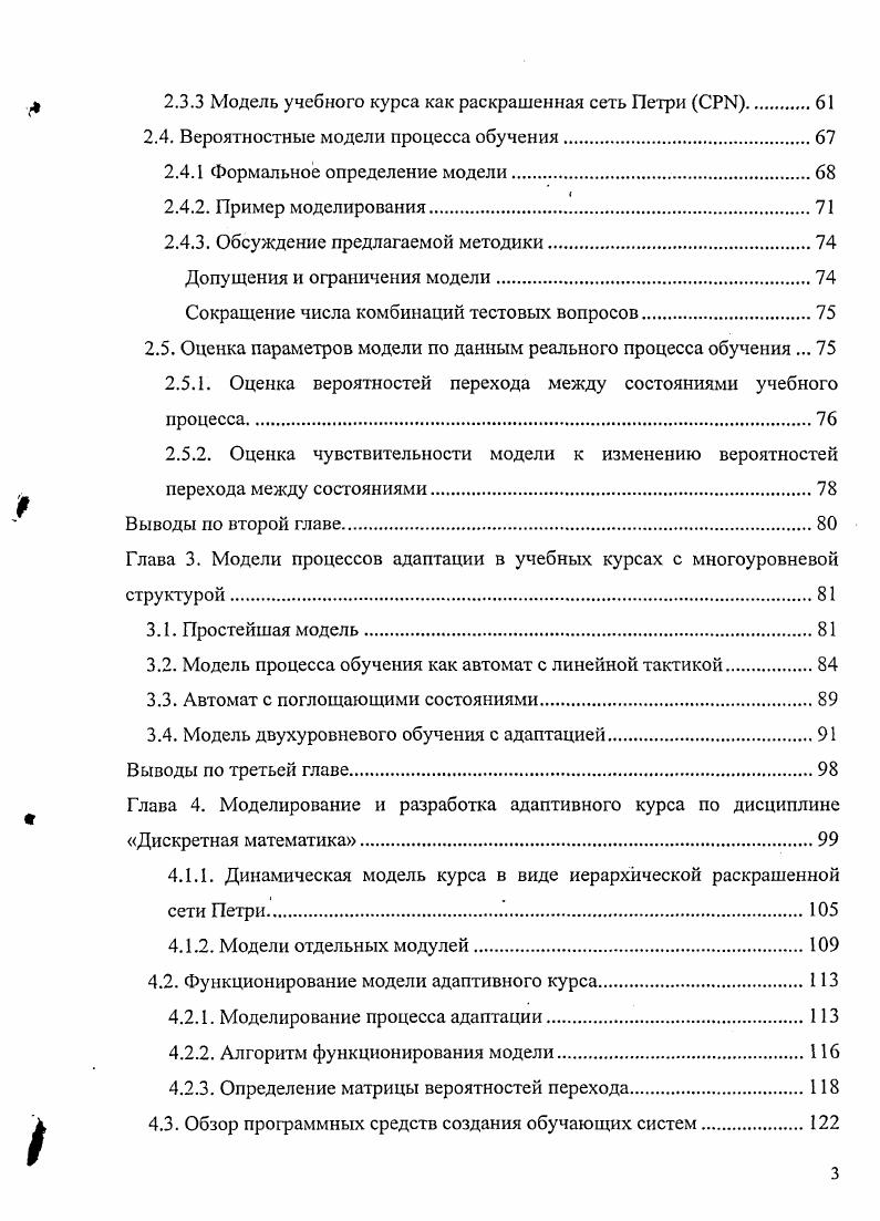 1.1. Общая характеристика систем интерактивного обучения.
