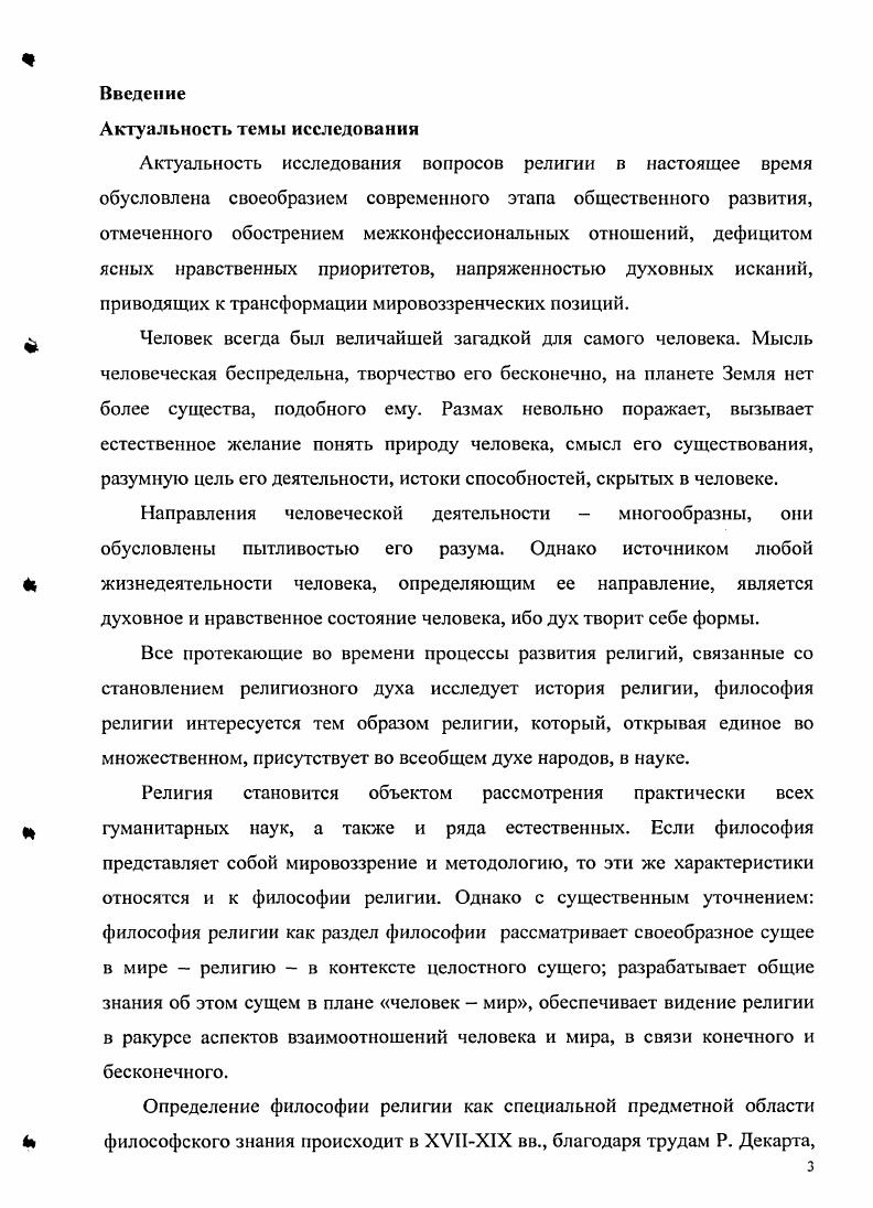  1. Докантовские философскорелигиозные концепции 