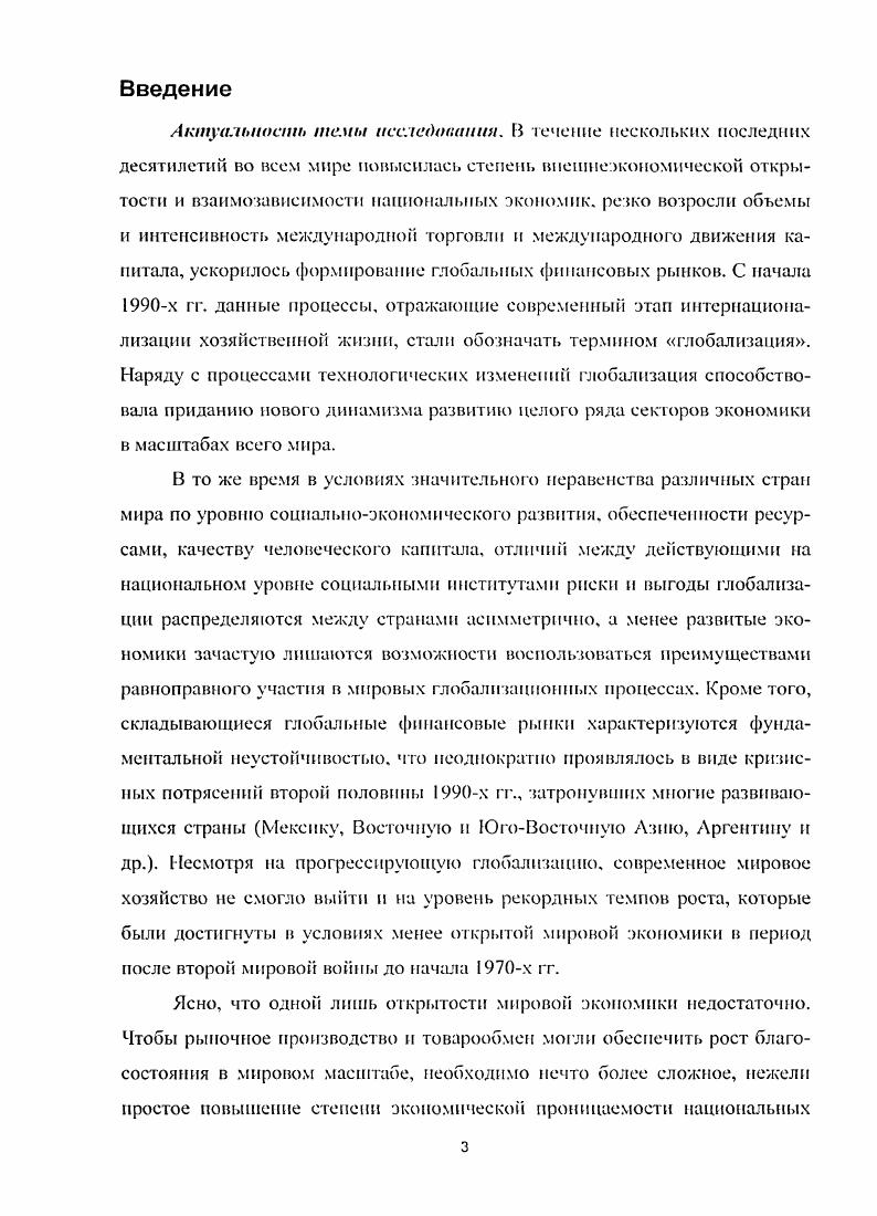 2.1. Социальная составляющая реформирования внешнеторговой сферы Китая