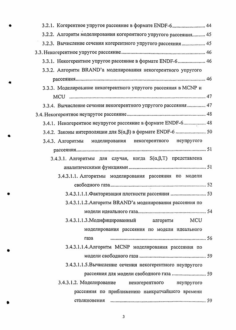 1.1. Уравнение переноса излучений в интегральной форме