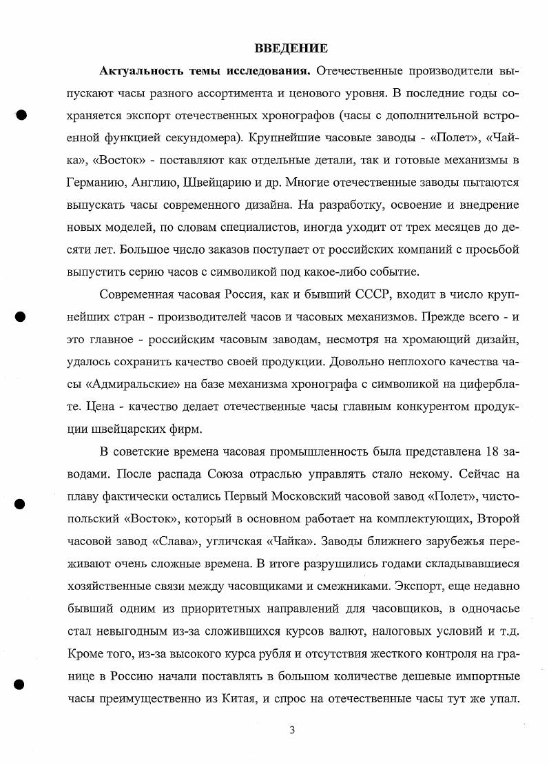 1.3. Проблемы учета затрат и калькулирования себестоимости продукции на