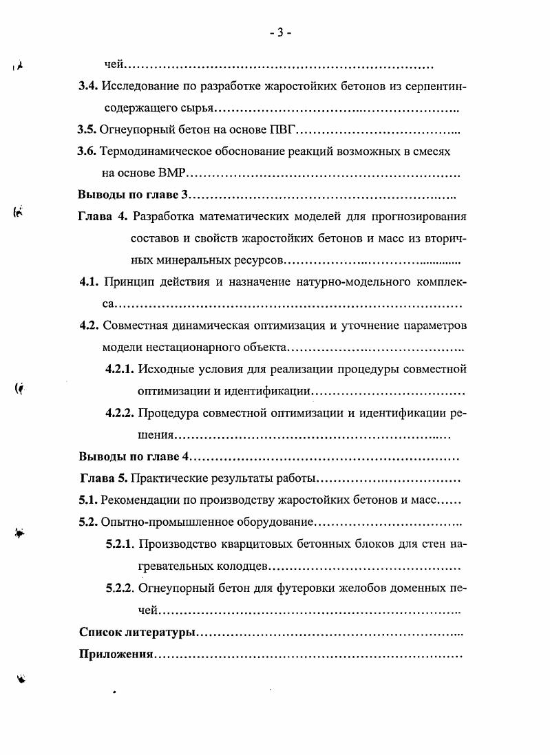 2.2. Микрокремнезем Кузнецкого завода ферросплавов
