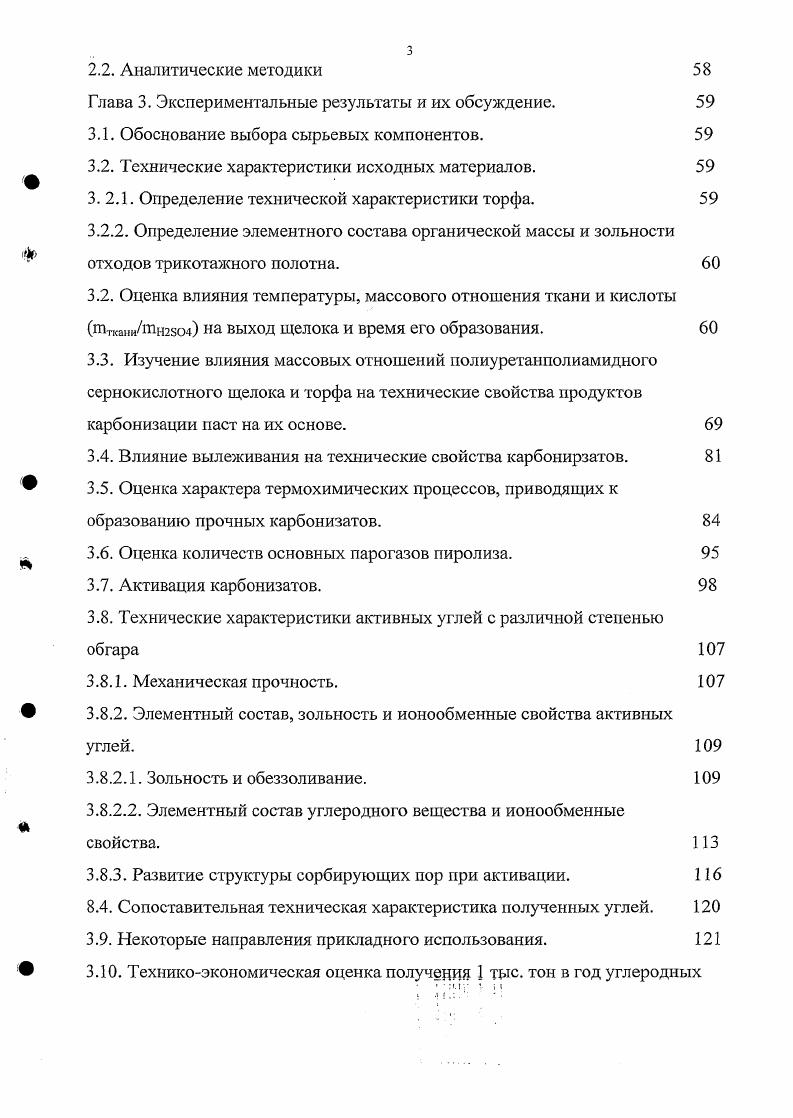 1.1.2. Формирование структуры угля. 