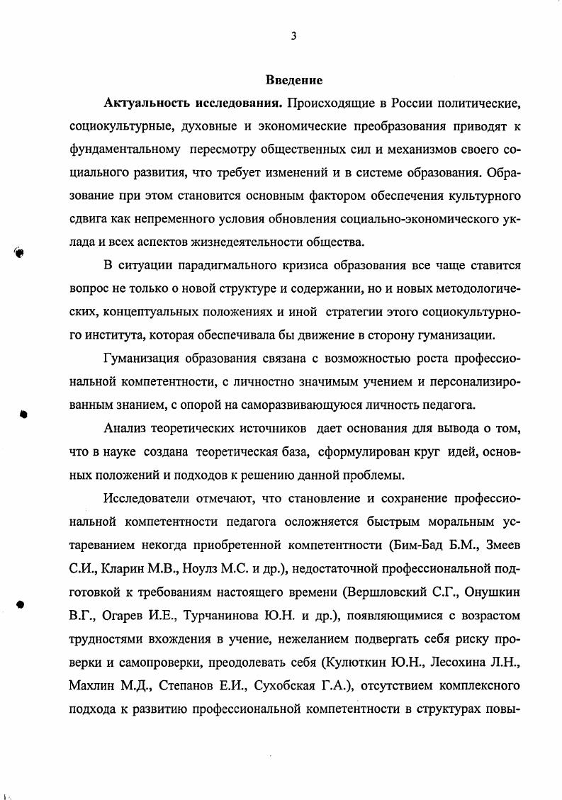 в повышении профессиональной компетентности инженернопедагогических кадров. 