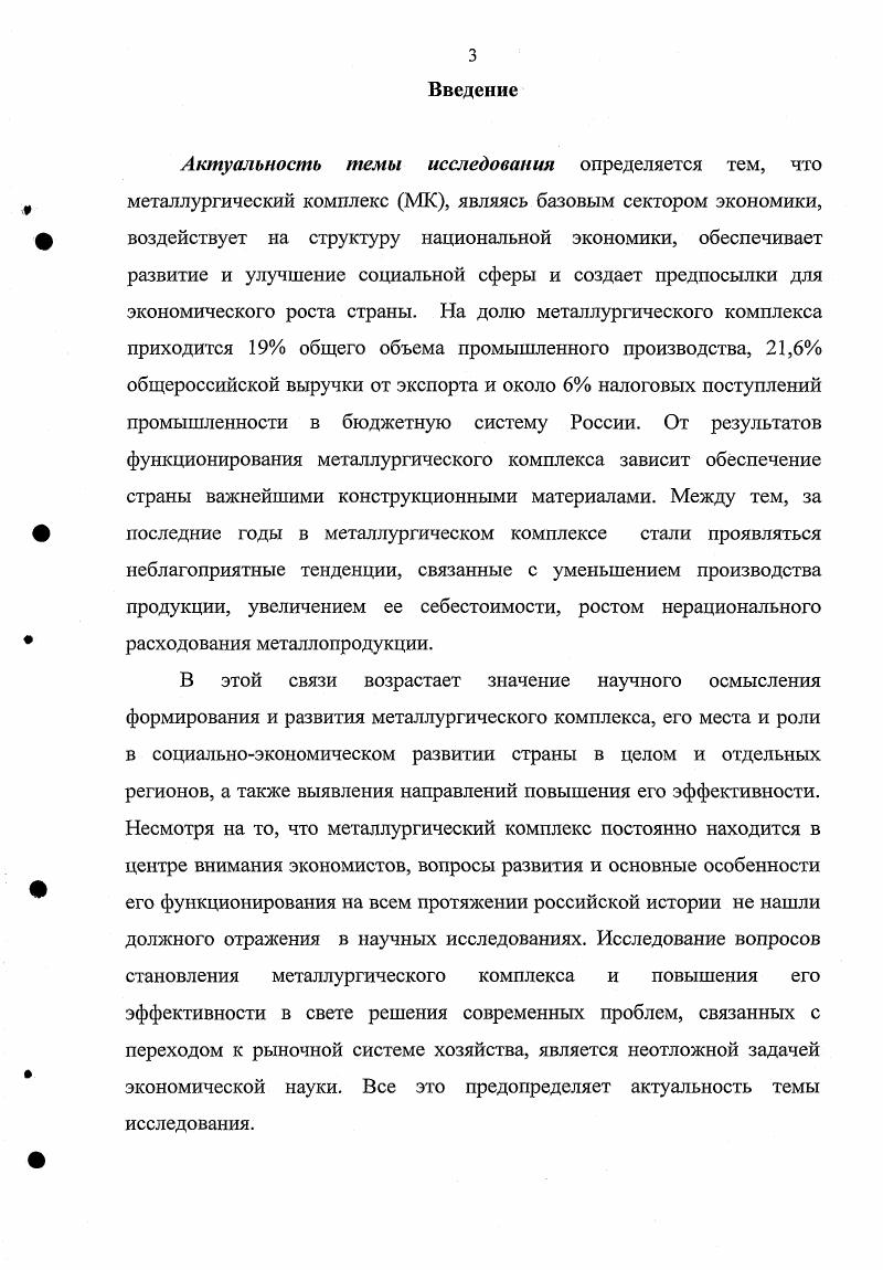 РАЗВИТИЯ МЕТАЛЛУРГИЧЕСКОГО КОМПЛЕКСА