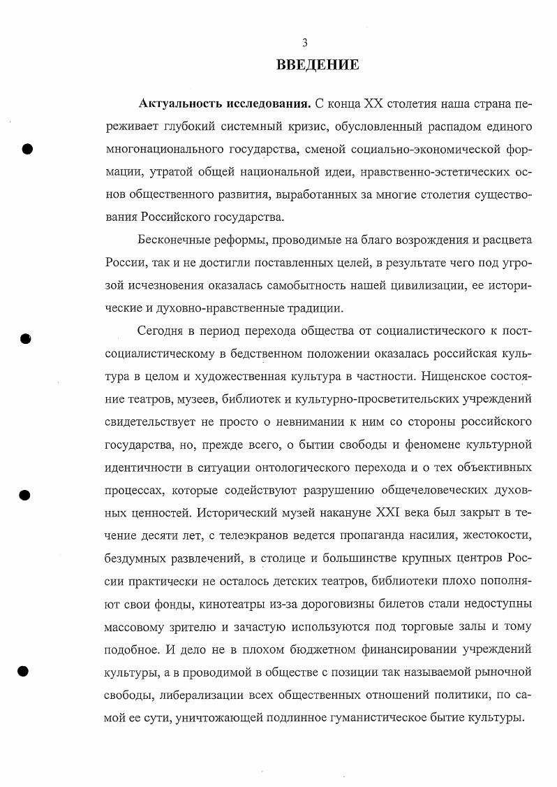 В РАЗВИТИИ ХУДОЖЕСТВЕННОЙ КУЛЬТУРЫ.