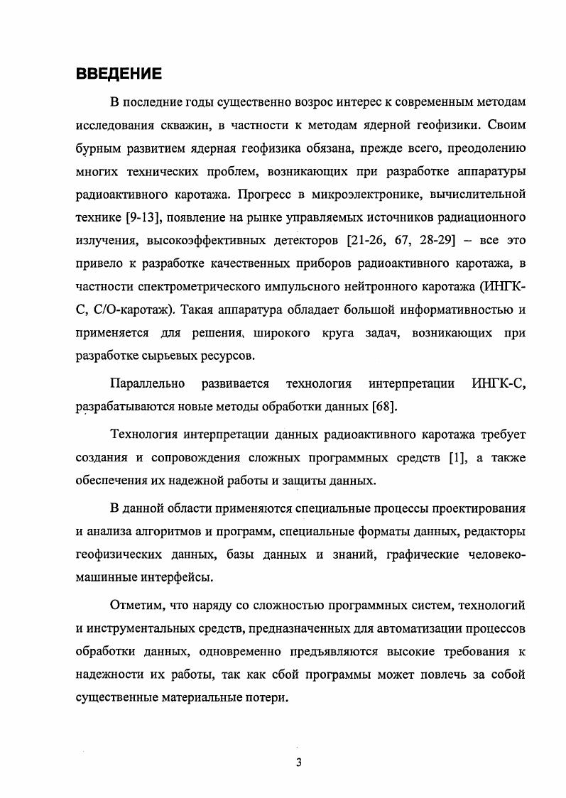 1.2. Входные данные, получаемые с прибора.