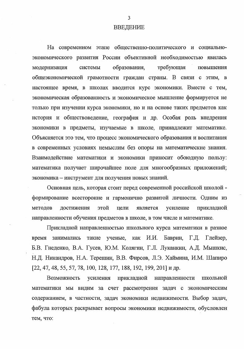 2.3. Педагогический эксперимент и его результаты. 