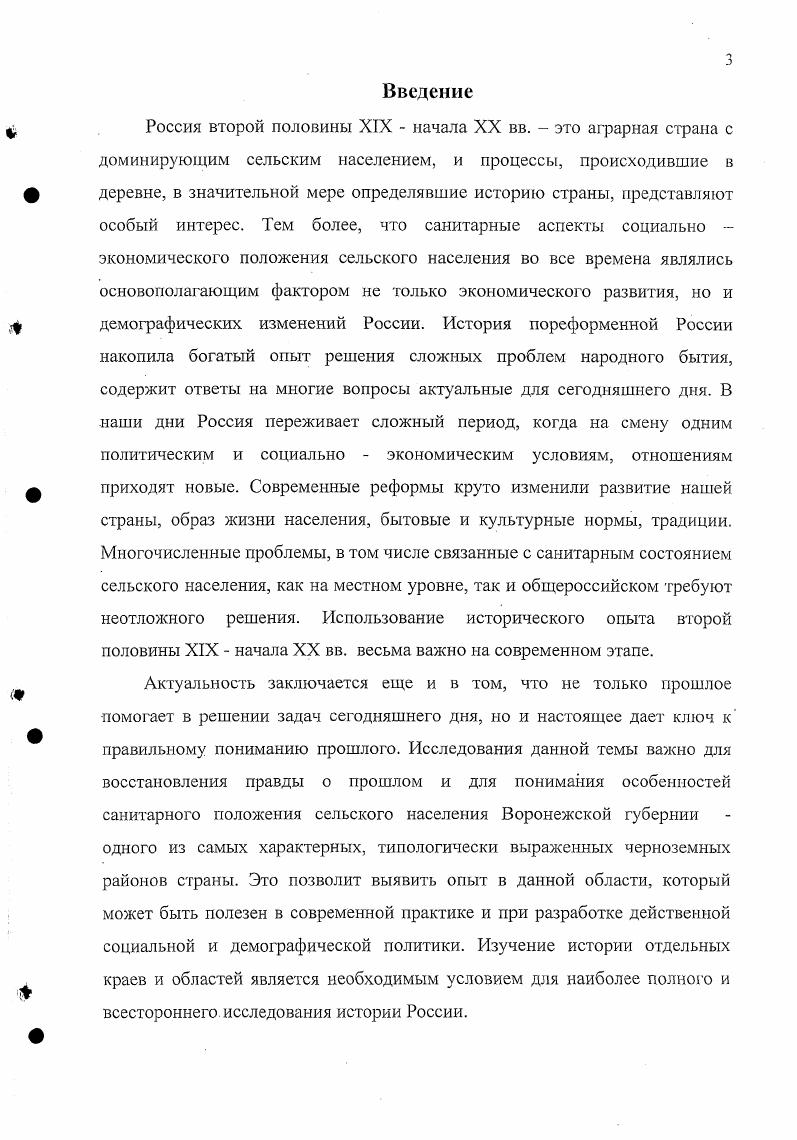 1.4. Здоровье сельского населения и организация медицинской помощи