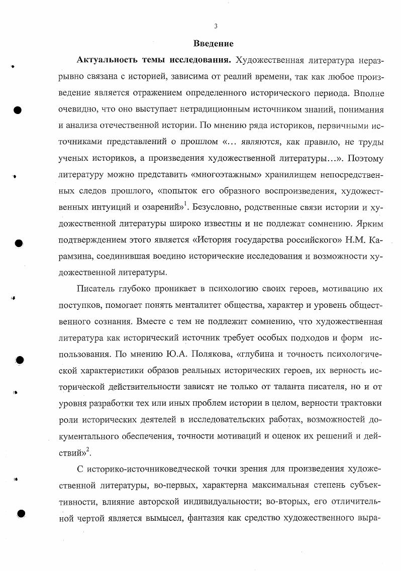 1.1. Становление А.И. Солженицына как писателяисторика.