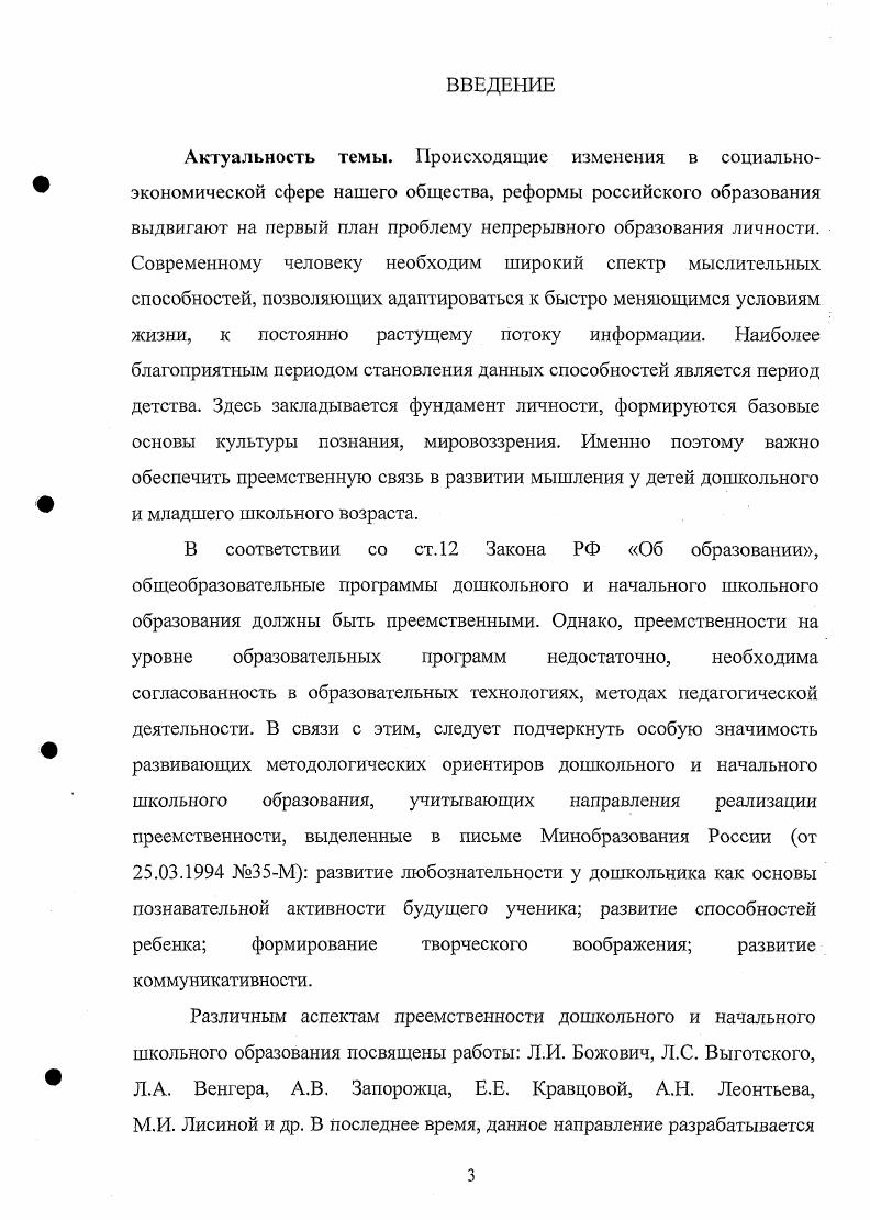 2.1. Цели, задачи и содержание экспериментальной работы 