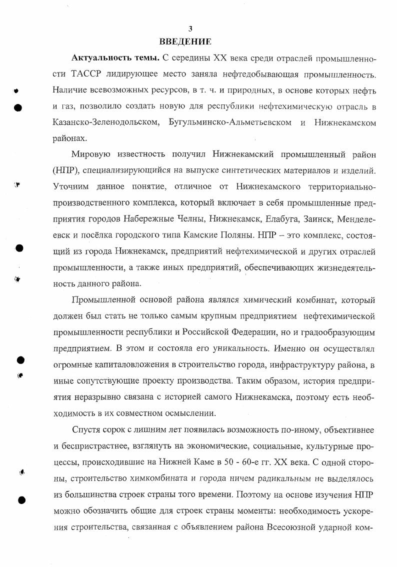 1. 1. РЕ АЛ ИЗ АIШ ПРОЕКТА НИЖЕК АМСКОГО ПРОМЫШЛЕННОГО РАЙОНА В ТАССР