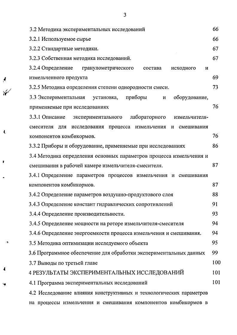 1.1.1 Исследование проблемы измельчения с позиций теории удара 