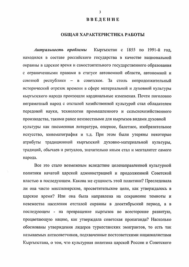 1.1 ПЕРВЫЕ ШАГИ РЕАЛИЗАЦИИ КУЛЬТУРНОЙ ПОЛИТИКИ В
