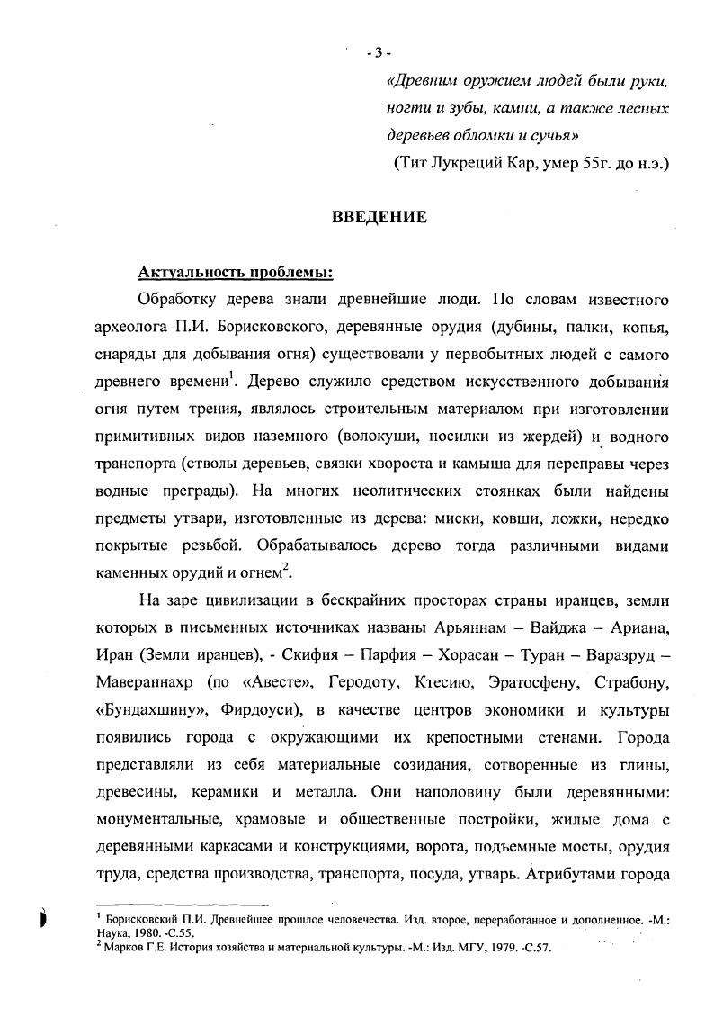 мастеровых дел Худжанда в конце XIX  начале XX вв.