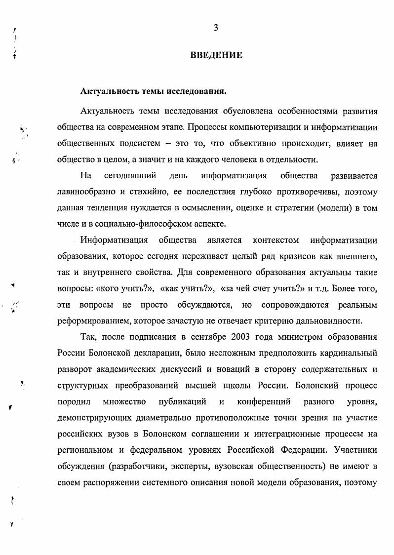 1.1 Процессы и перспективы информатизации социальных систем.