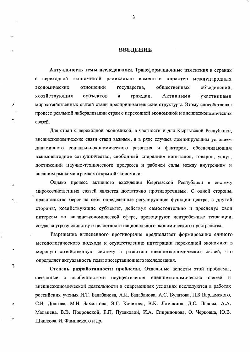 1.1. Закономерности мирохозяйственного экономического развития 