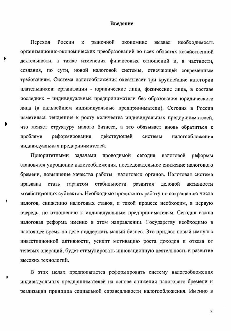 Роль малого предпринимательства в экономике страны