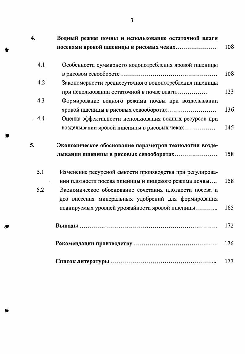 1.1 Производство яровой пшеницы в РФ 