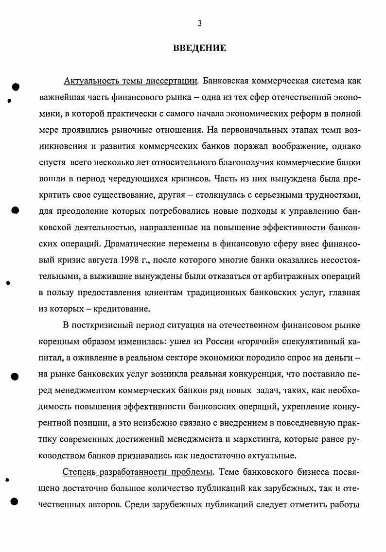 Дианы МакНотон, Колба Роберта В. Родригеса Рикардо Дж. ГЛАВА 1. Продолжеше табл. 