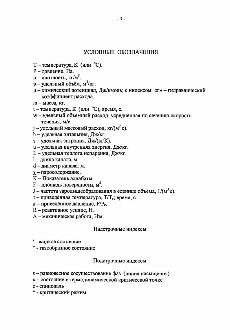 1.1 Условия термодинамического равновесия в двухфазной среде.