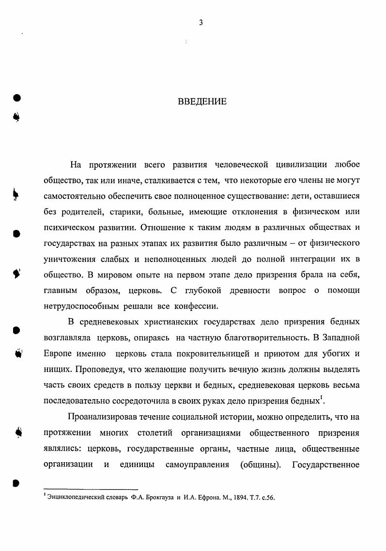  функции, формы, источники финансирования . 