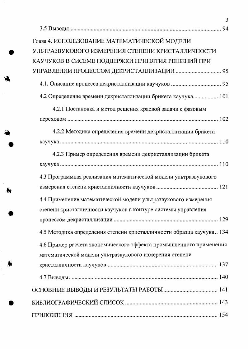 2.1 Применение принципа суперпозиции релаксационных