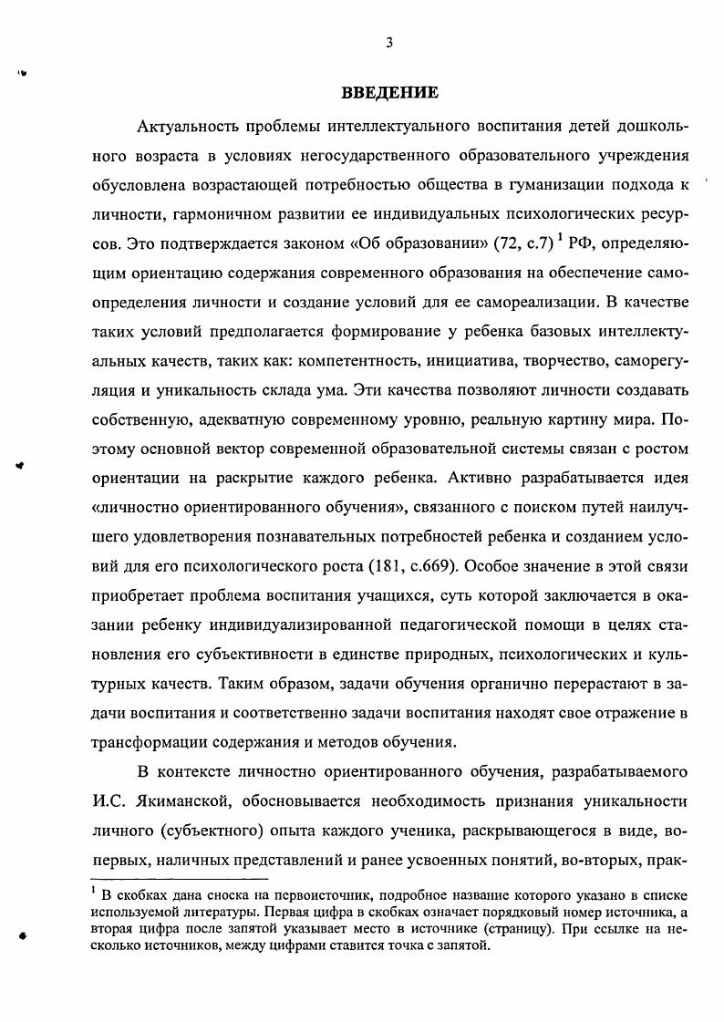 2.1. Цели, этапы и задачи организации экспериментальной работы 