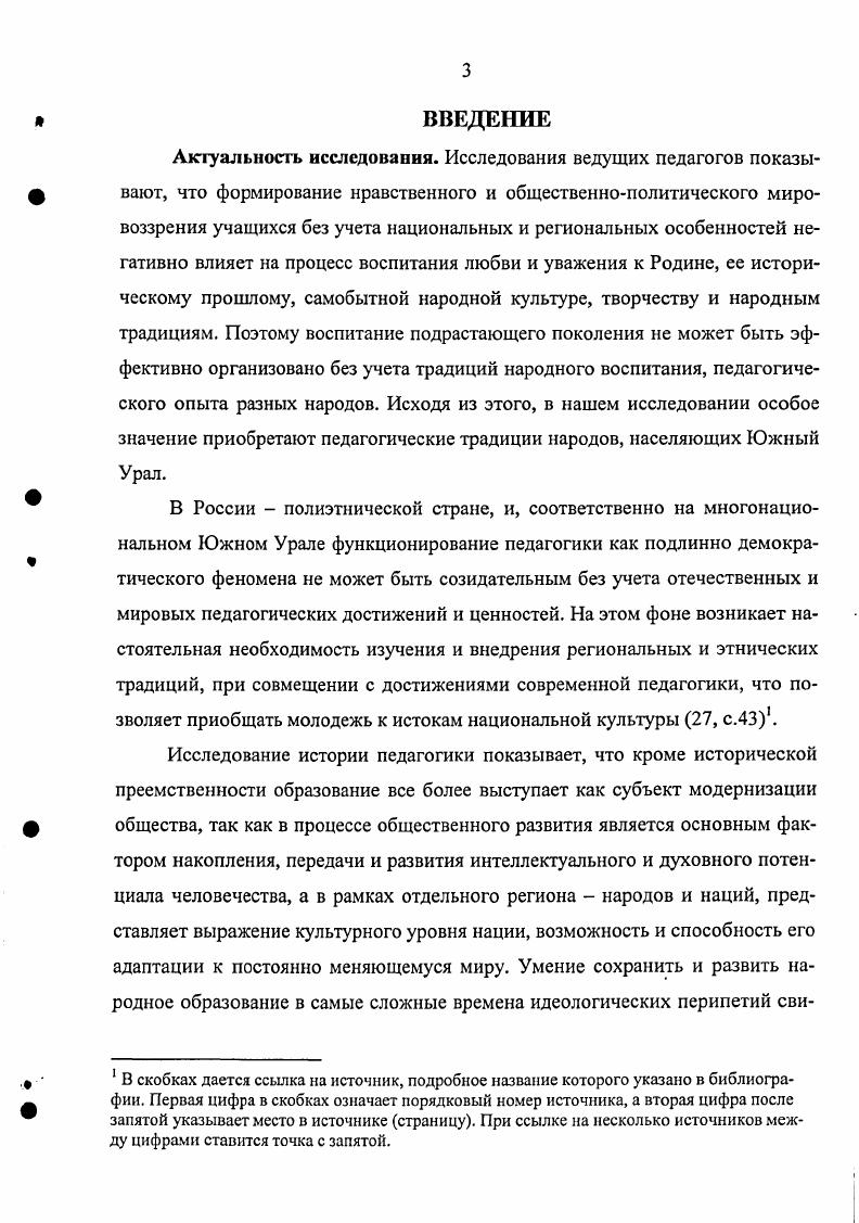 системе высшего физкультурного образования.