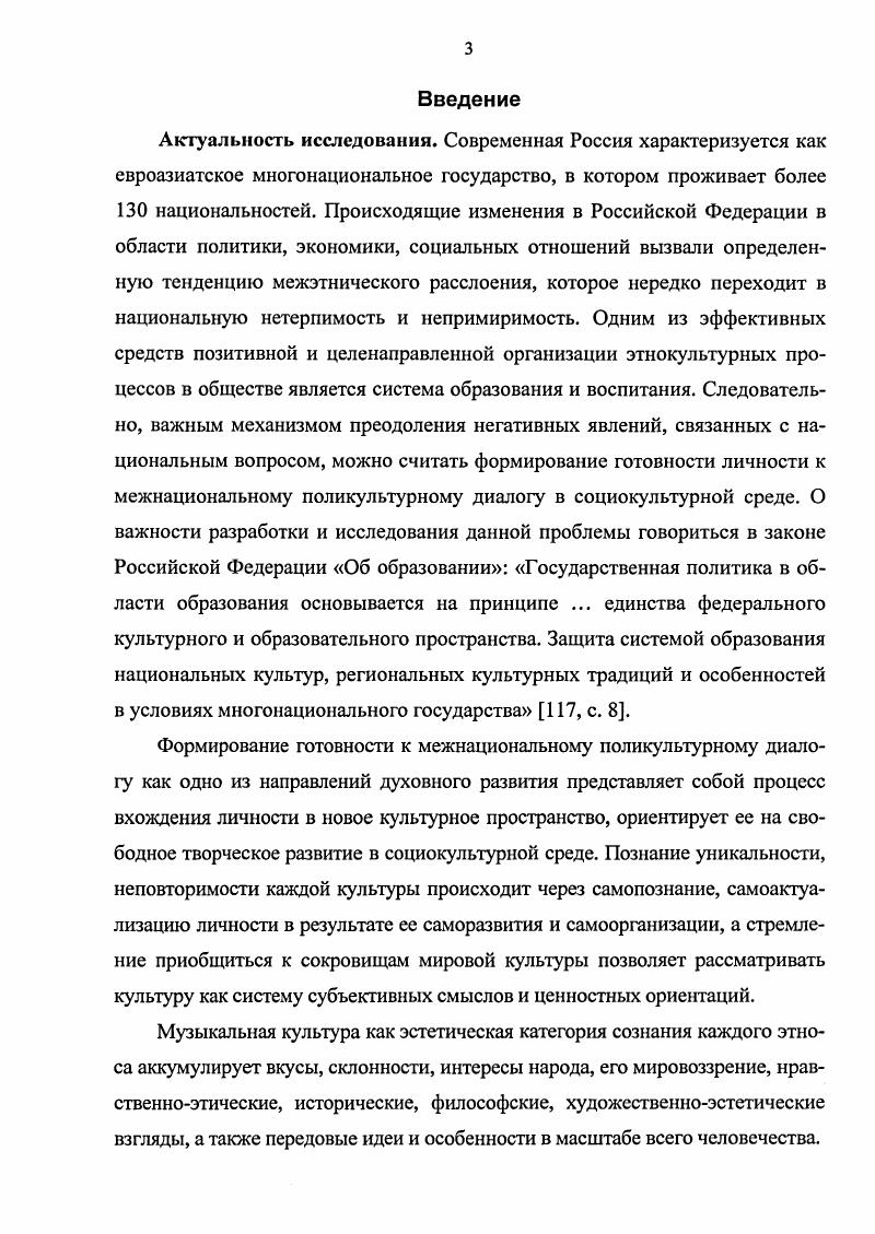 готовности к межнациональному поликультурному диалогу