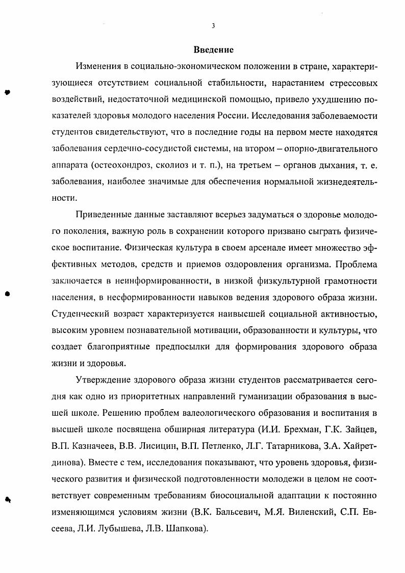 2.3. Итоги опытноэкспериментальной работы по формированию здорового образа жизни студентов.