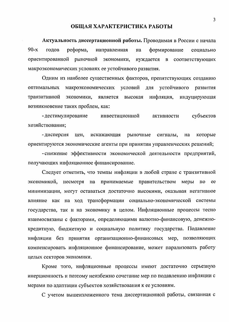 детерминирование инфляционных процессов 