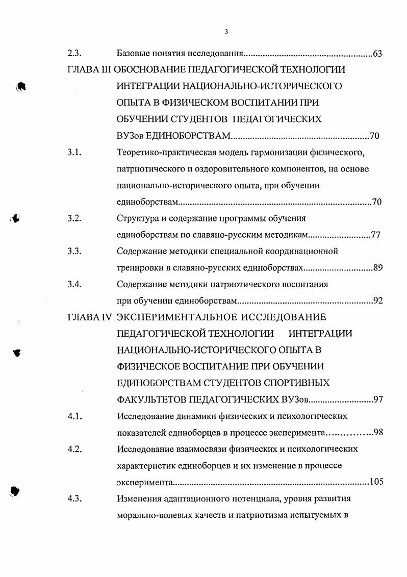 РАЗЛИЧНОГО НАПРАВЛЕНИЯ КАК СОСТАВНОГО ЭЛЕМЕНТА НАРОДНОЙ ПЕДАГОГИКИ.