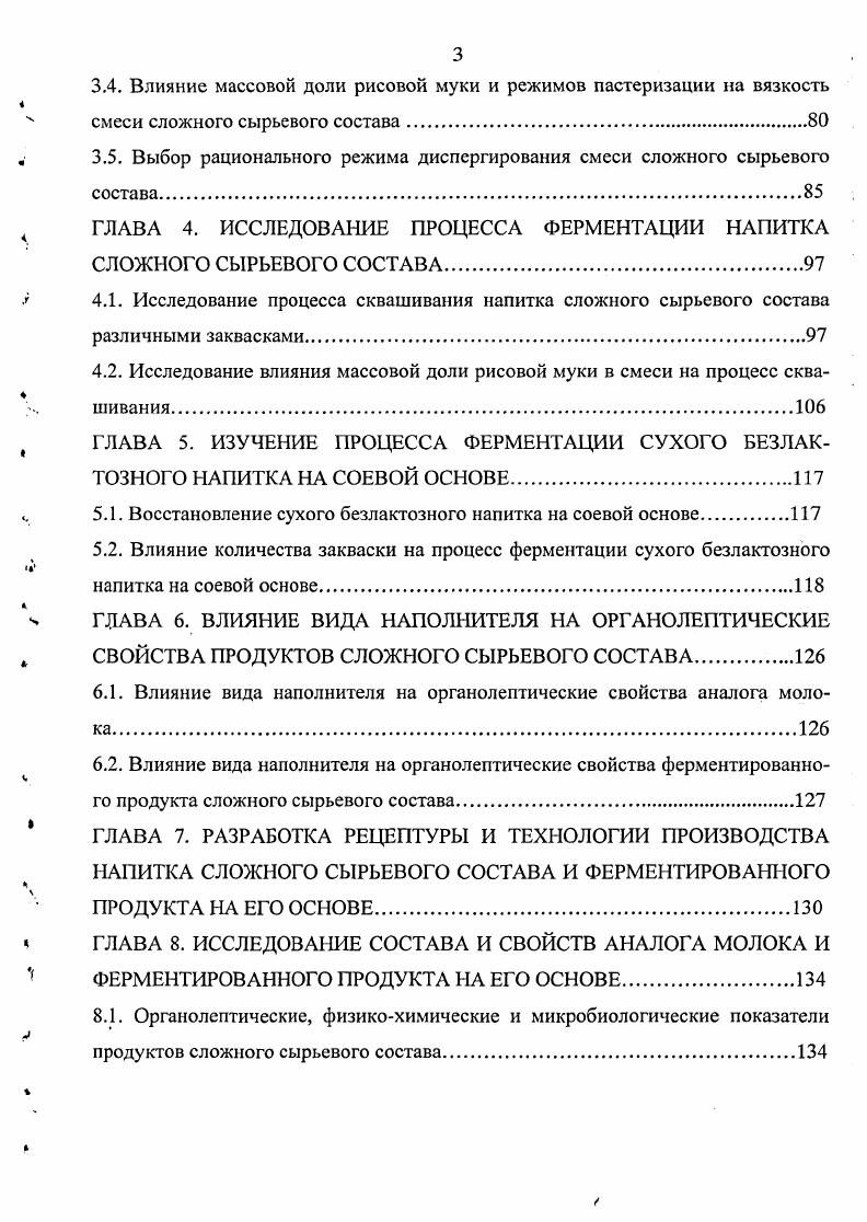 1.2 Непереносимость пищевых продуктов.