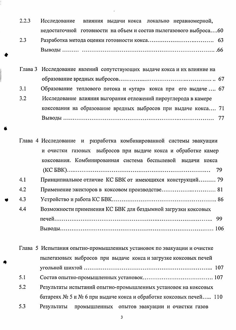 России и за рубежом. Аналитический обзор 