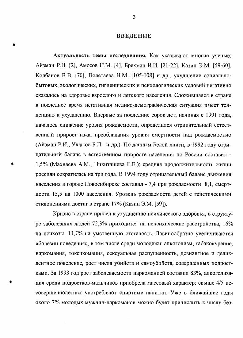 1.2. Факторы здоровья и составляющие здорового образа жизни. 